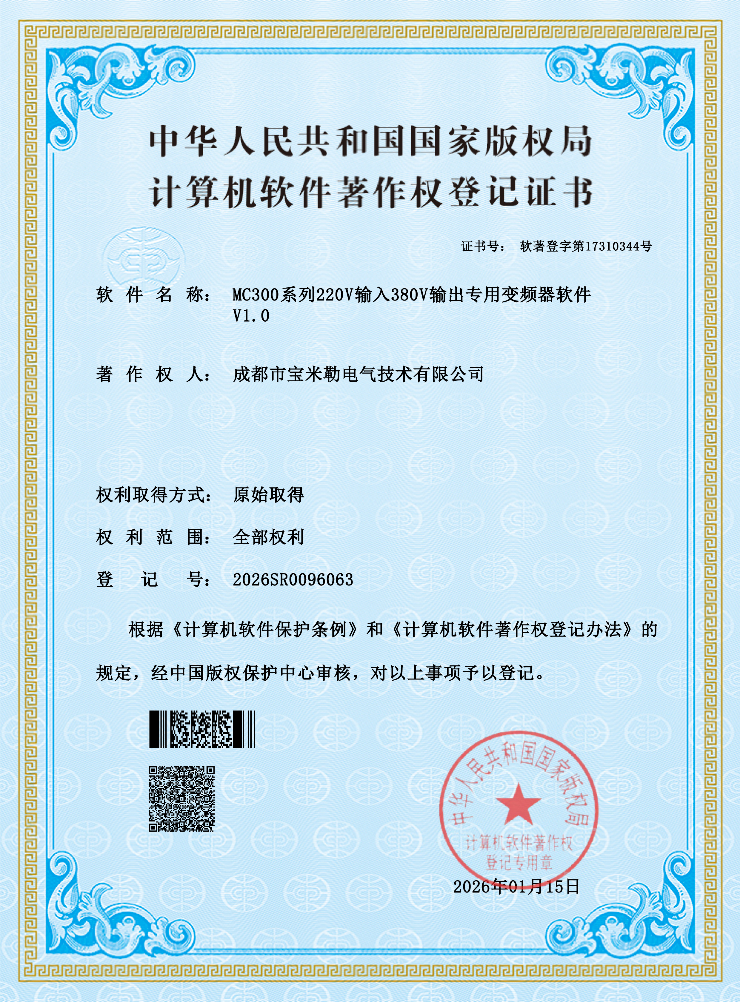 MC300系列220V输入380V输出专用变频器软件