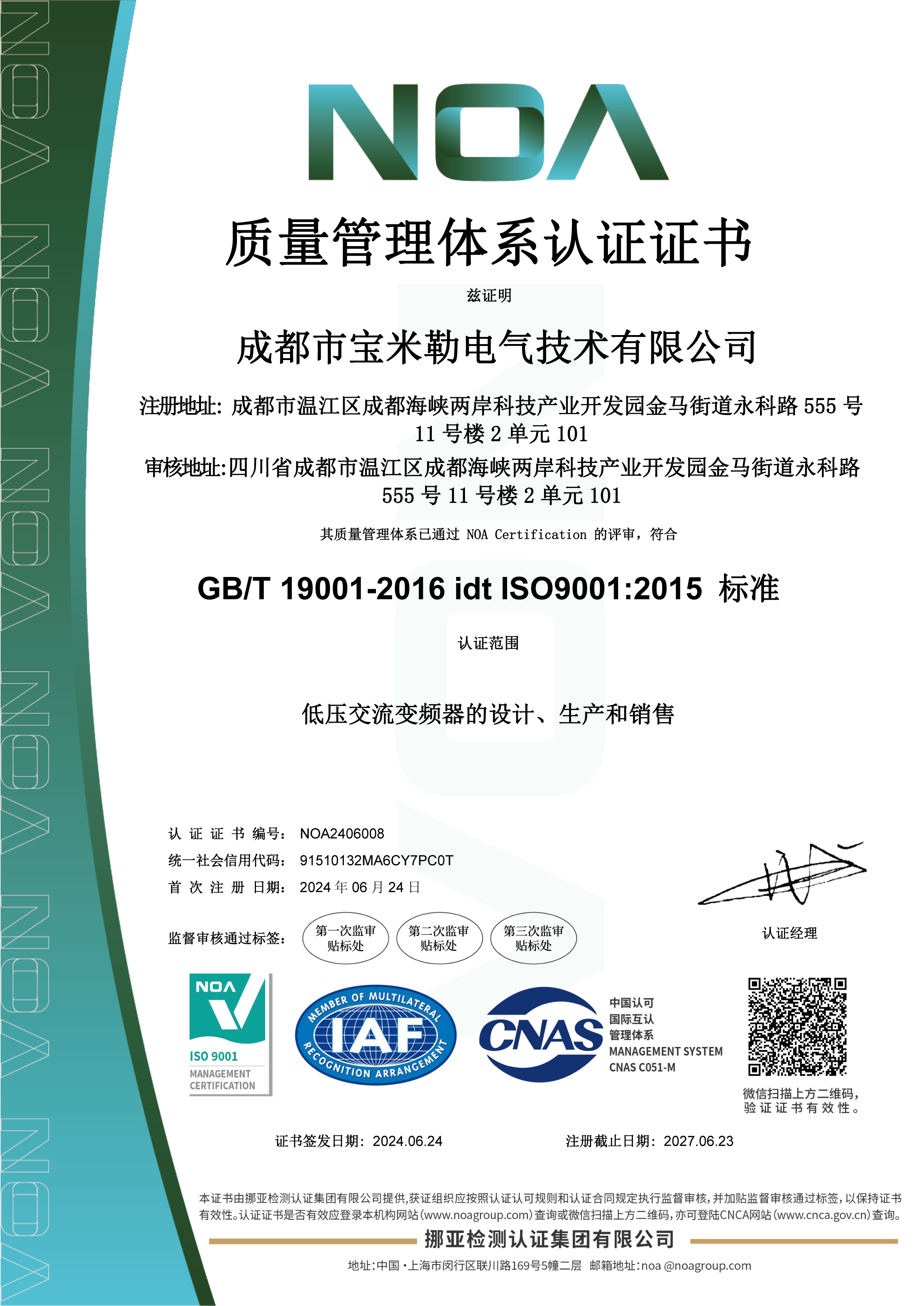 ISO9001