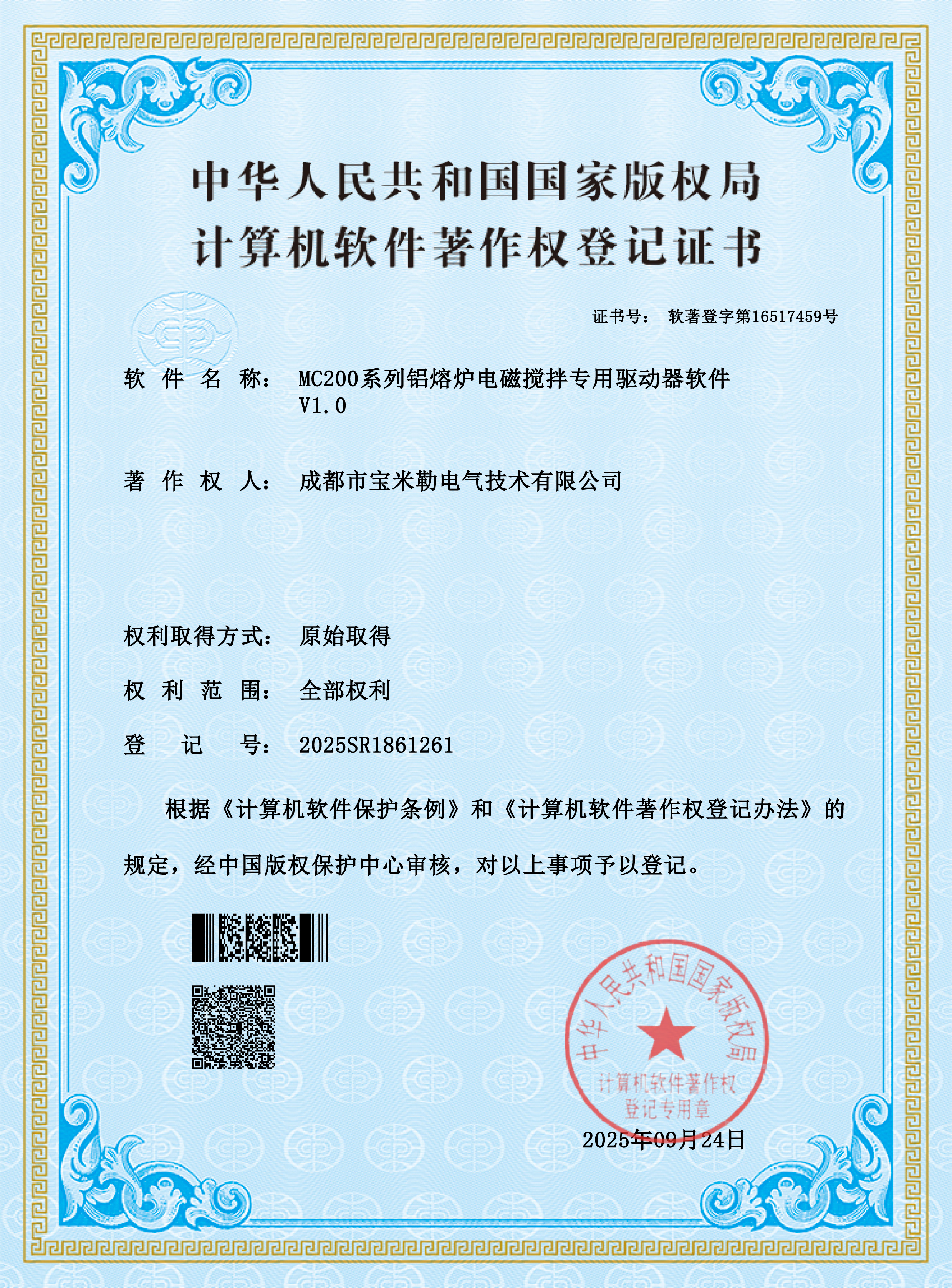 MC200系列铝熔炉电磁搅拌专用驱动器软件